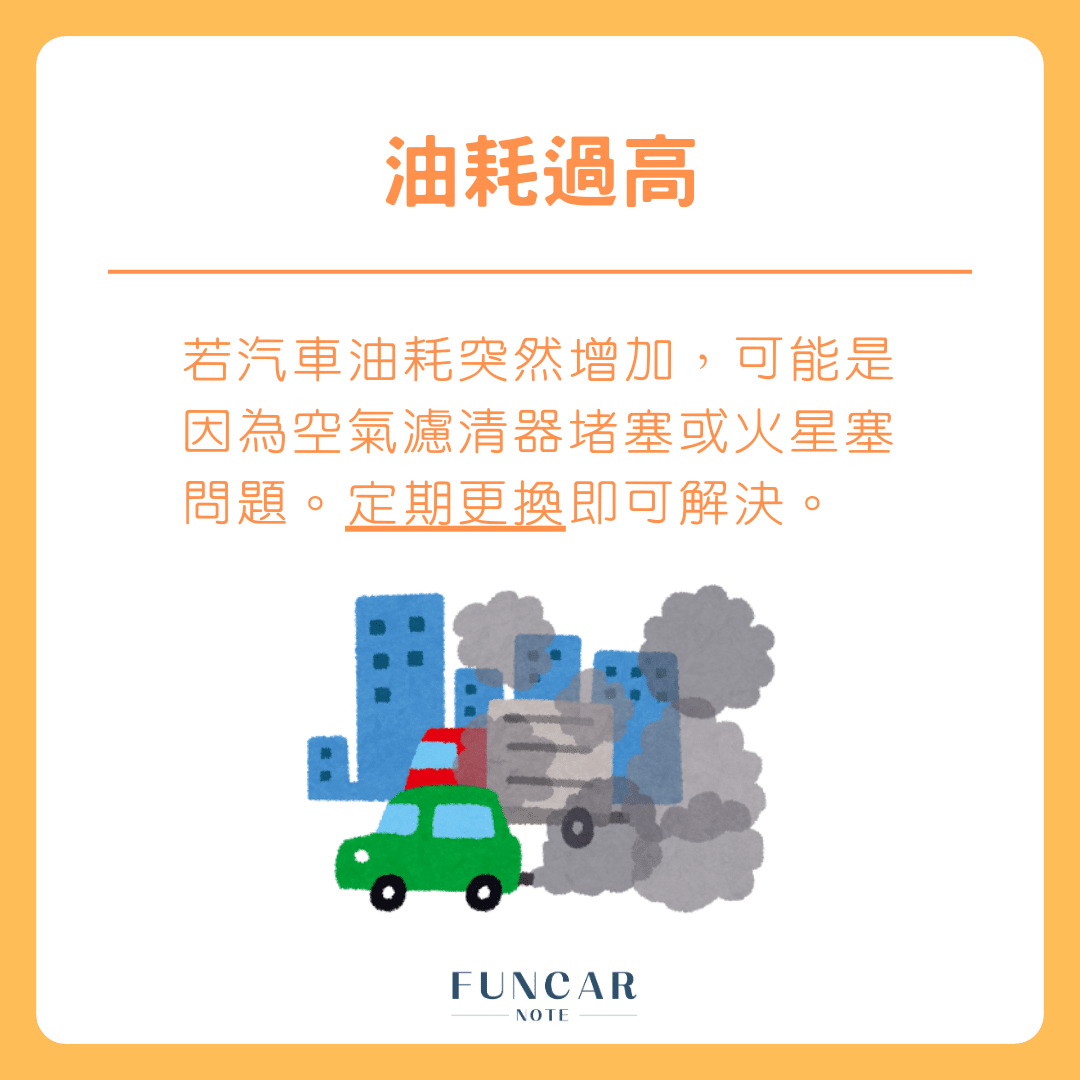汽車維修常見問題3