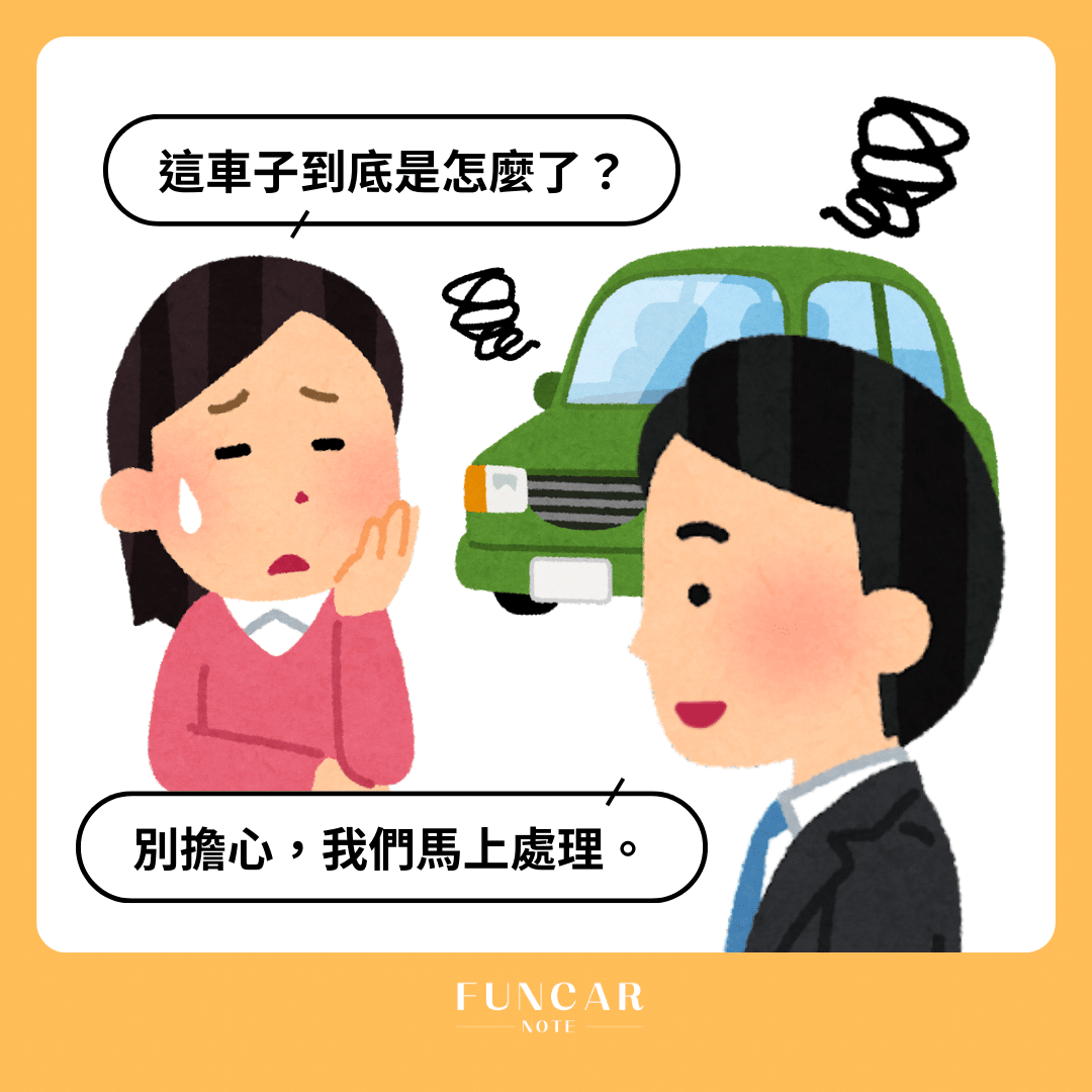 優質售後服務1
