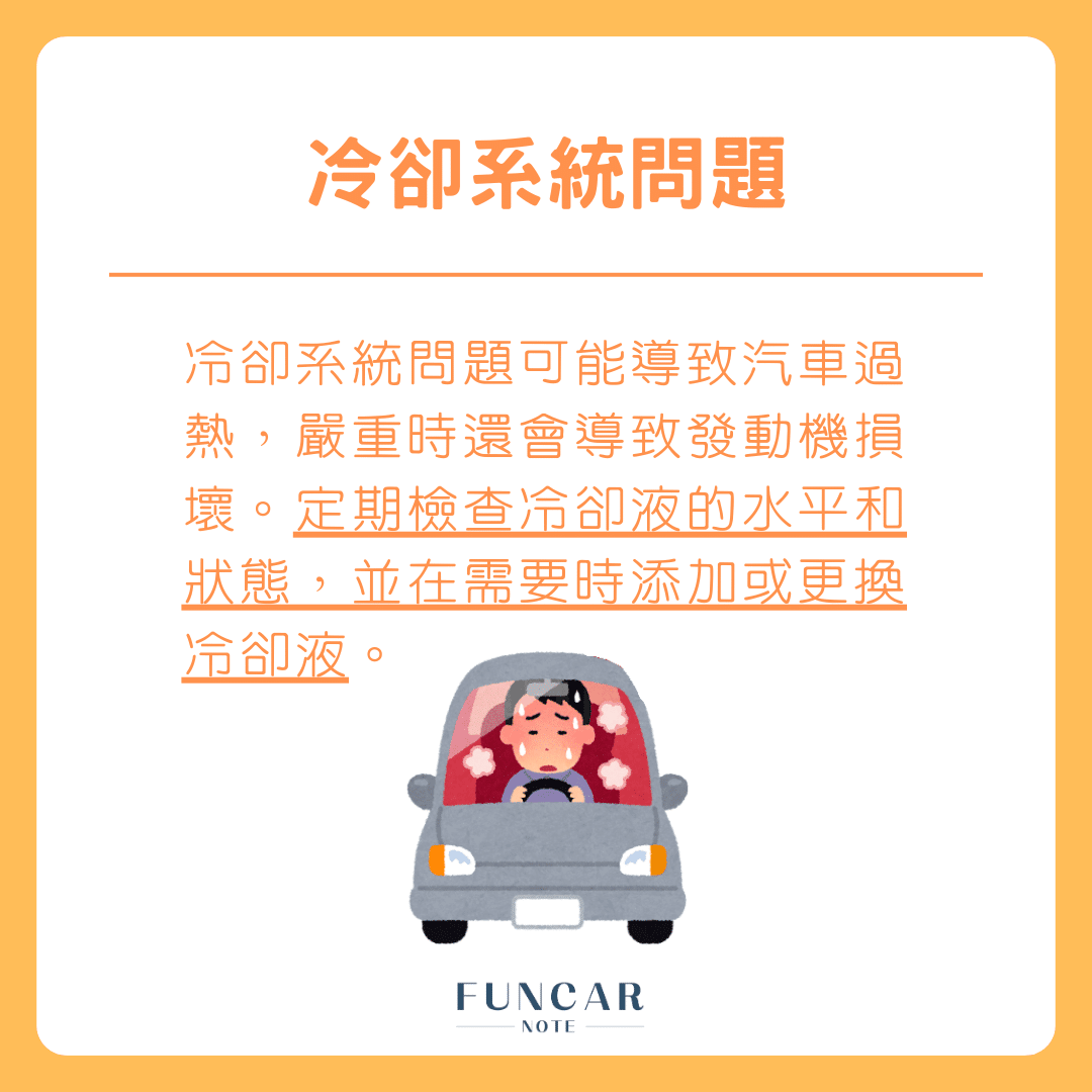 汽車維修常見問題5