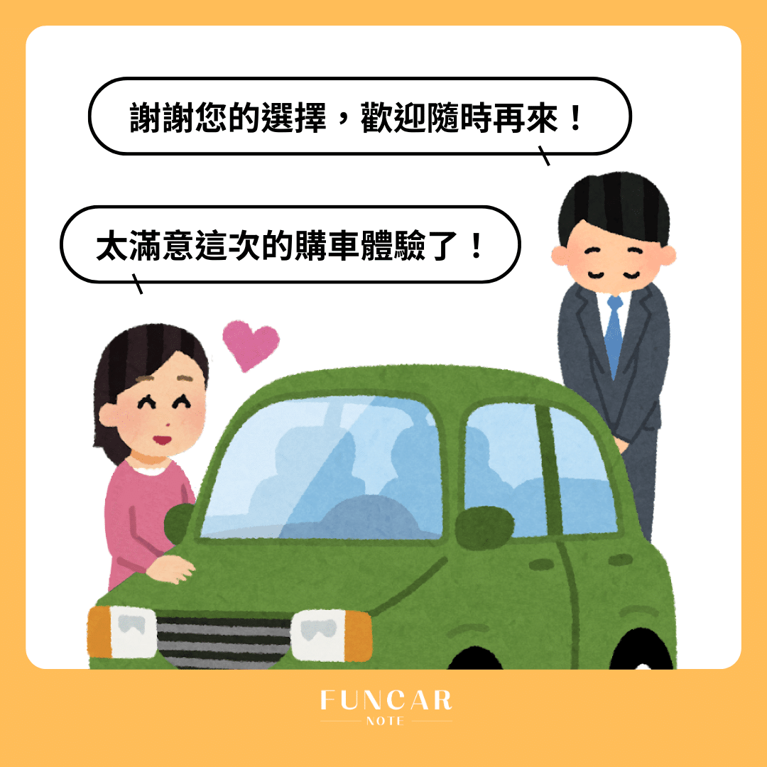 優質售後服務4