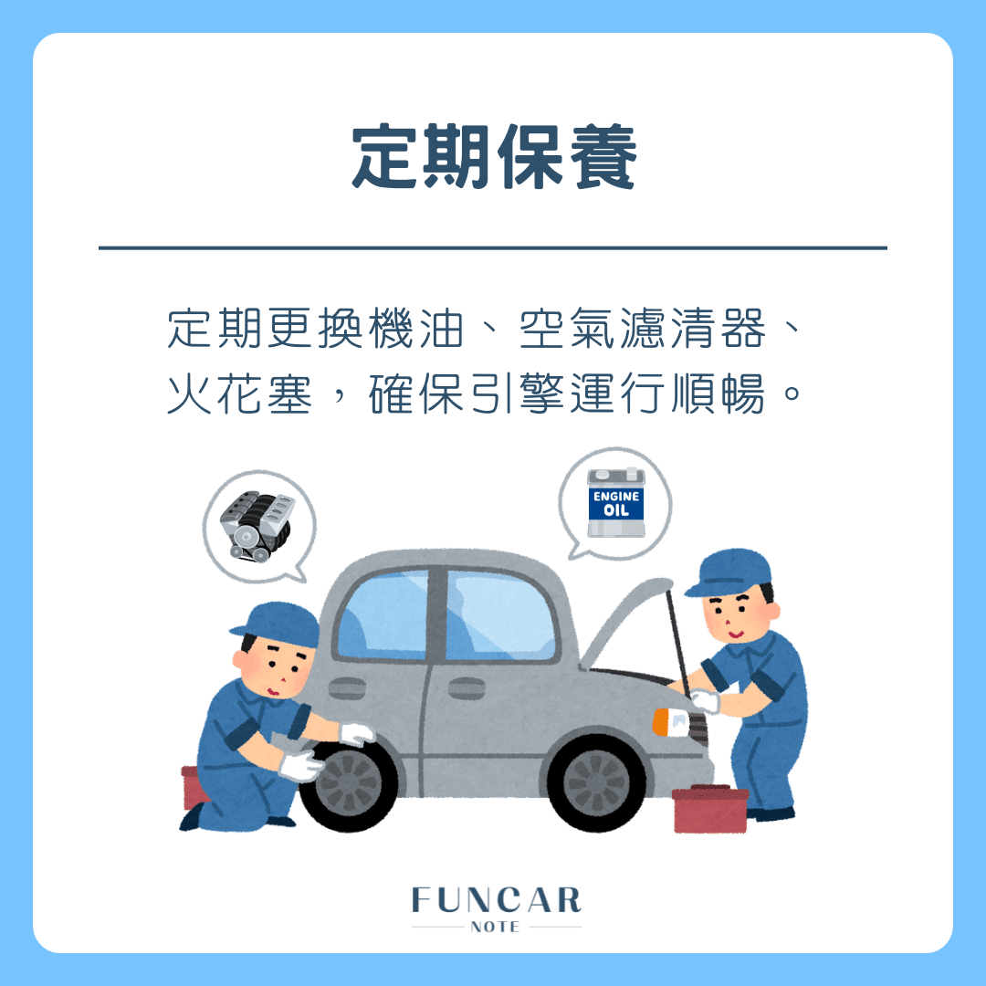 汽車保養1