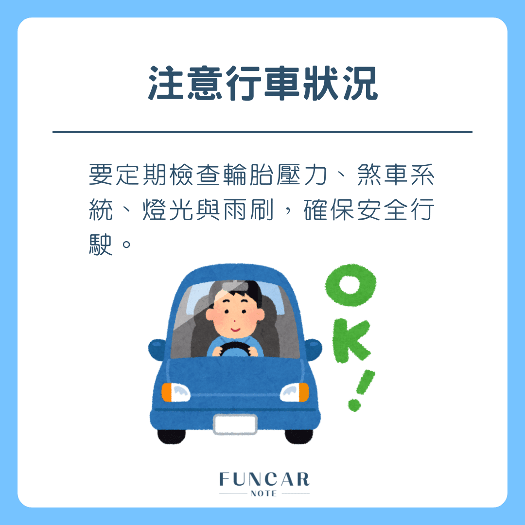 汽車保養2