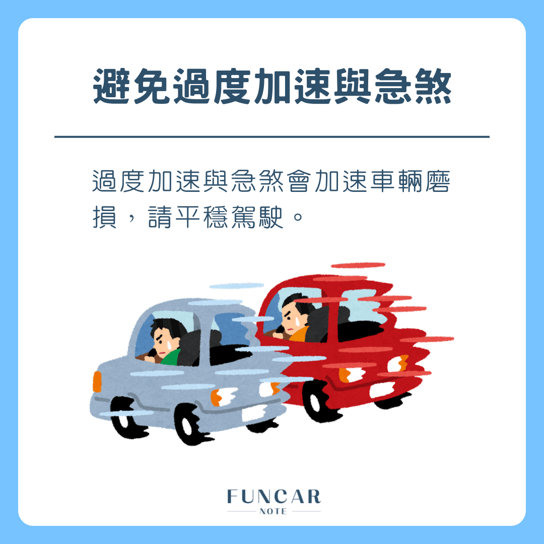 汽車保養3