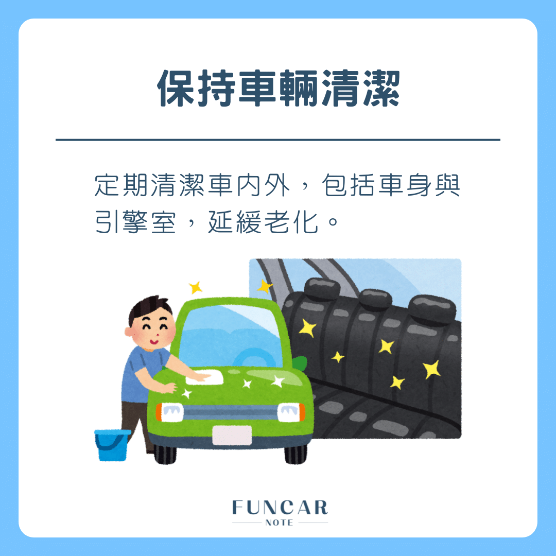 汽車保養4