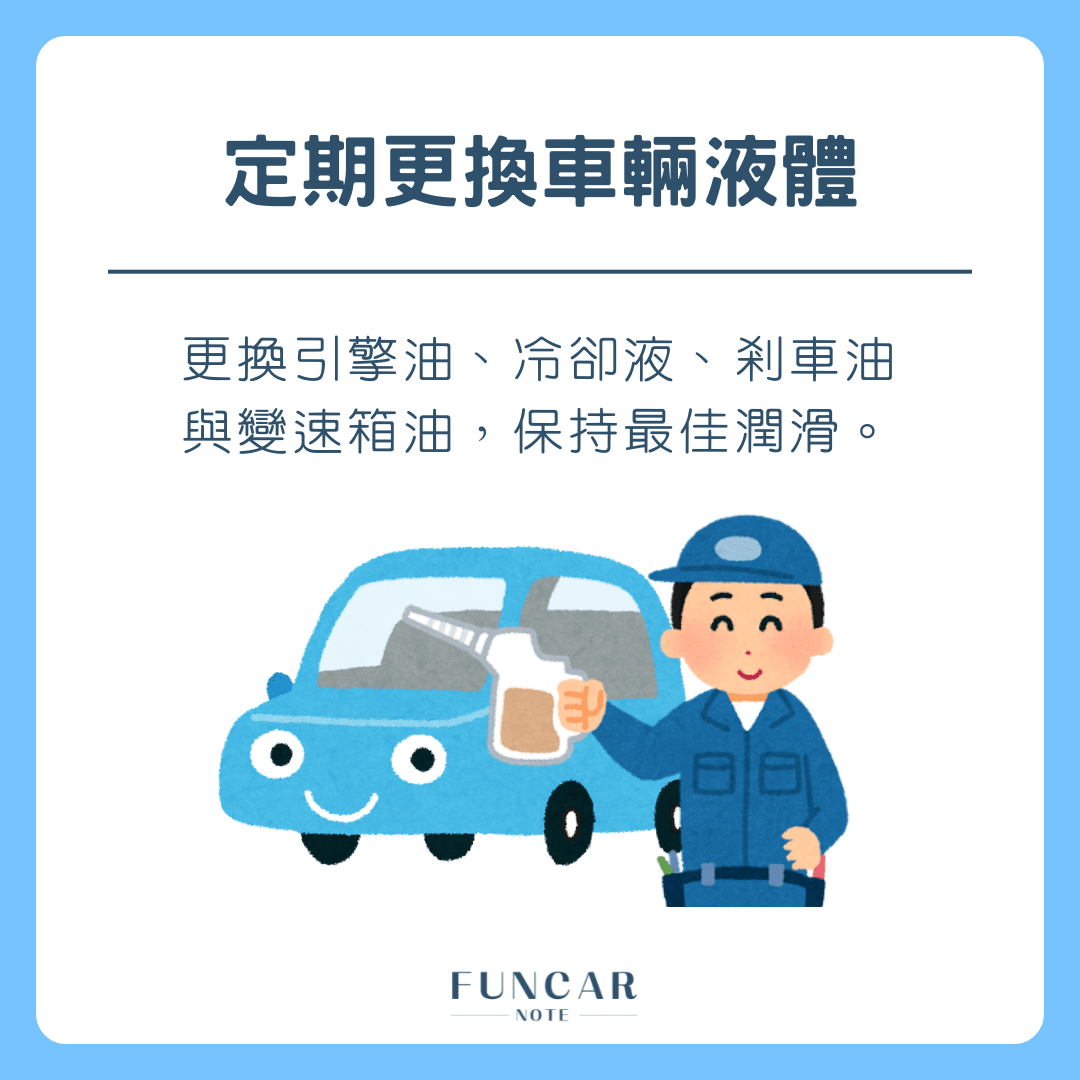 汽車保養6