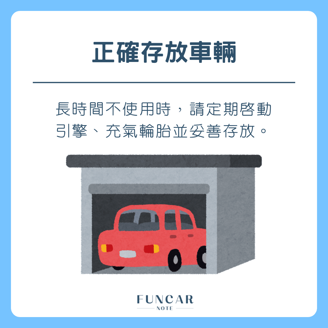 汽車保養7