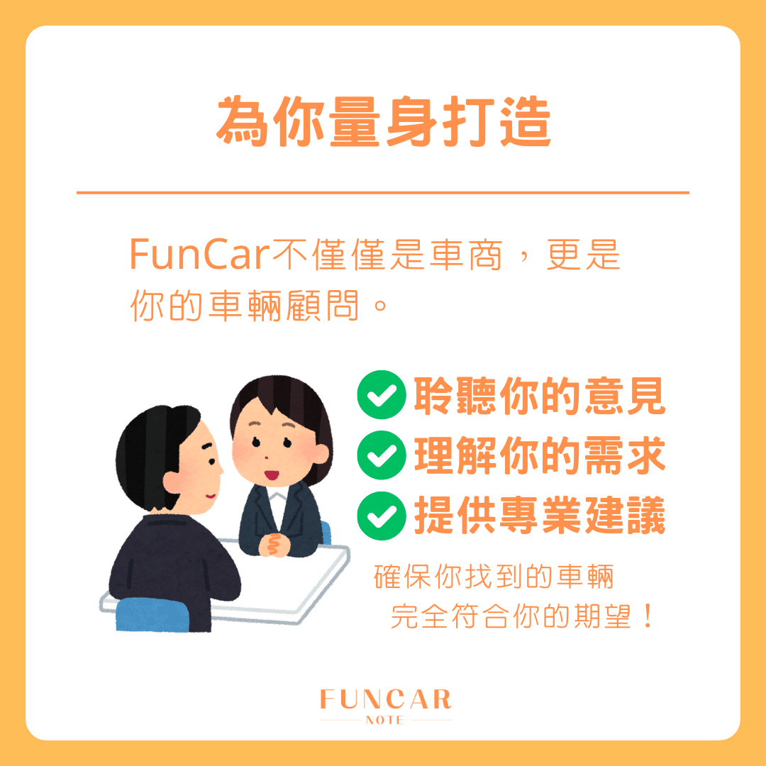 尋找優質好車3